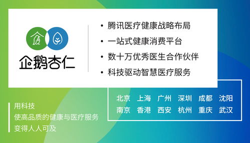 企鵝醫(yī)生健康小站亮相央視 以工程管理服務(wù)賦能智慧醫(yī)療，精準(zhǔn)解決疫情期看病需求