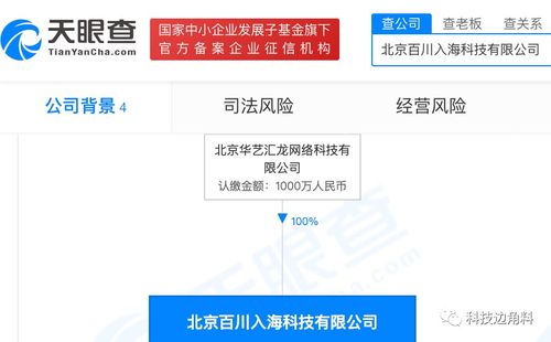 快手成立北京百川入?？萍脊?，加速布局軟件開發與技術轉讓